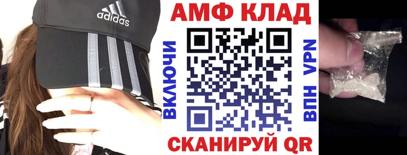 Амфетамин 97%  Купить  Западная Двина 