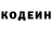 Кодеин напиток Lean (лин) Iam Myrul