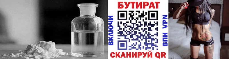 БУТИРАТ 99%  Купить  Западная Двина 