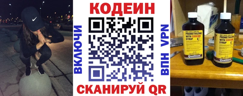 Купить  Западная Двина  Кодеиновый сироп Lean Purple Drank 