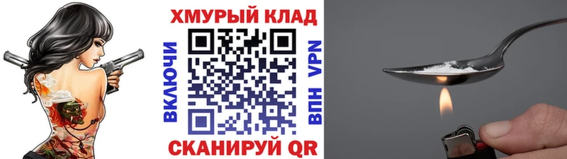 Героин Heroin  Купить где  Западная Двина 