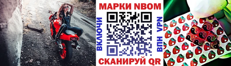 Купить где  Западная Двина  Марки 25I-NBOMe 1500мкг 